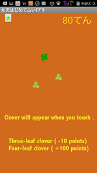 Image 0 for Touch App from One Year-O…