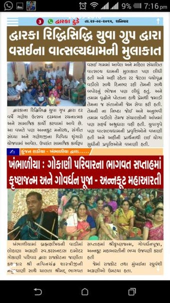 Image 0 for Dwarka Today