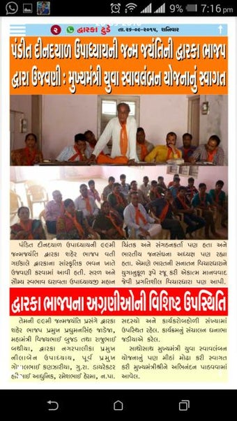 Image 1 for Dwarka Today