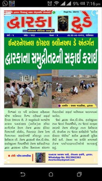 Image 0 for Dwarka Today