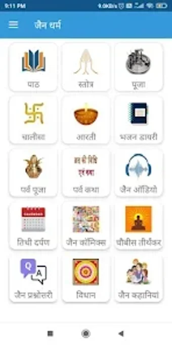 Imagen 0 para जन धरमJain Dharm