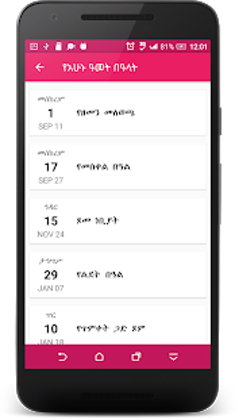 Imagen 1 para Ethiopian Orthodox Calend…
