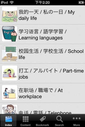 Image 0 for Chinese-Japanese-English …