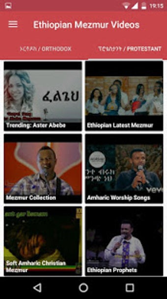 Image 1 for Ethiopian Mezmur Videos