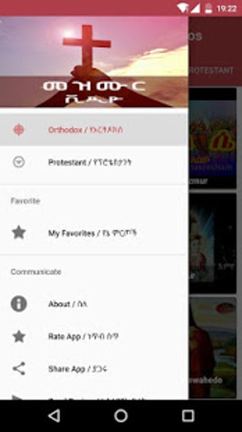 Image 3 for Ethiopian Mezmur Videos