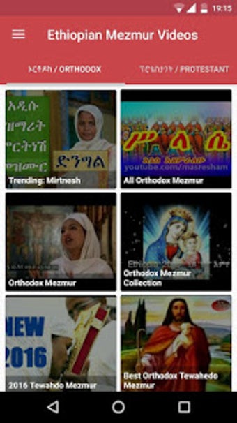 Image 0 for Ethiopian Mezmur Videos