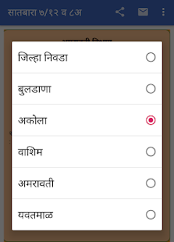 Imagen 1 para satbara utara maharashtra