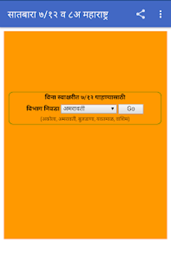 Imagen 3 para satbara utara maharashtra