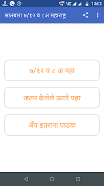 Imagen 2 para satbara utara maharashtra