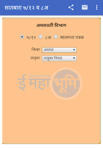 Imagen 0 para satbara utara maharashtra