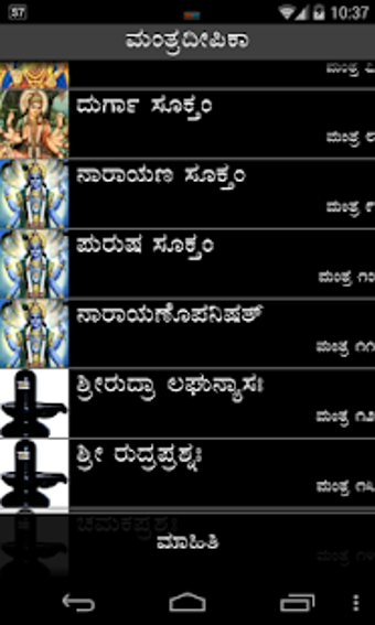 Image 2 for MantraDeepika