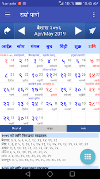 Imagen 1 para Nepali Calendar Ramro Pat…