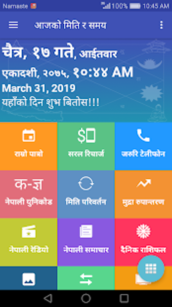 Imagen 0 para Nepali Calendar Ramro Pat…