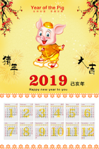 Imagen 0 para Chinese Calendar