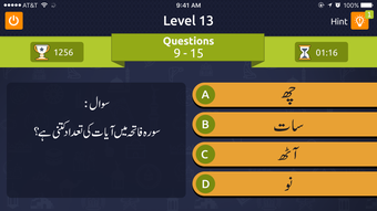 Imagen 3 para Zehni Azmaish (Quiz App)