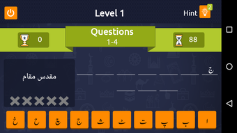 Imagen 2 para Zehni Azmaish (Quiz App)
