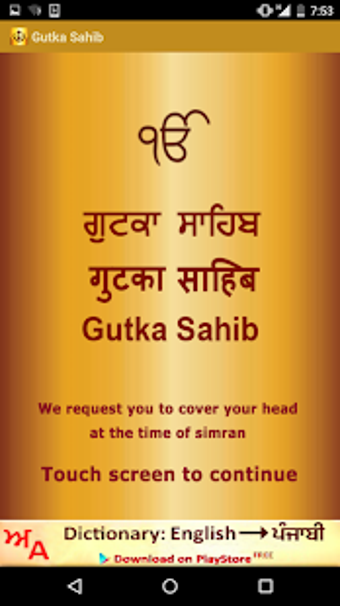 Image 3 for Sundar Gutka Sahib Audio