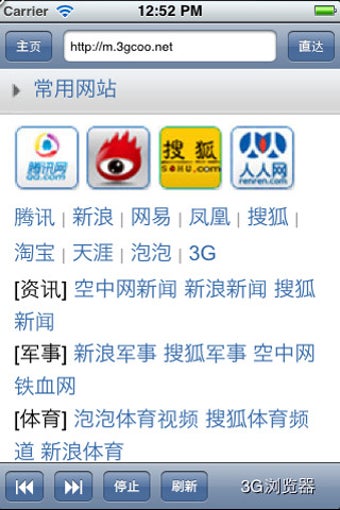 Image 0 for 3G Business Browser