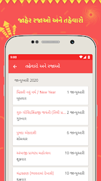Image 3 for Gujarati Calendar