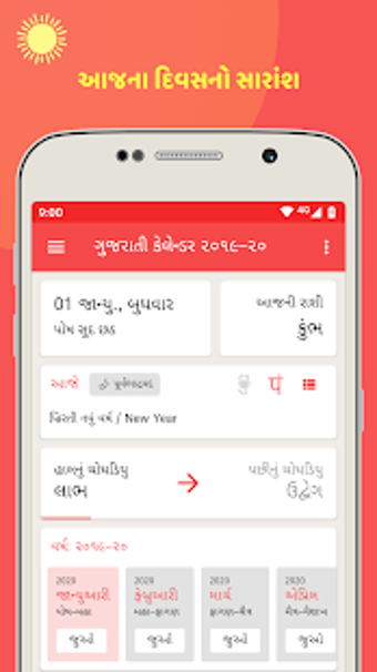 Image 1 for Gujarati Calendar