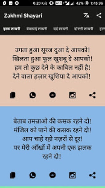 Image 2 for Zakhmi Dil Shayari