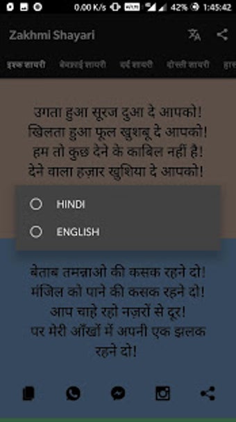 Image 0 for Zakhmi Dil Shayari