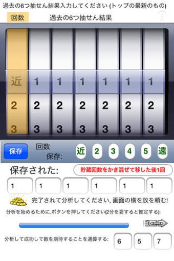 Imagen 0 para Loto6Calc43