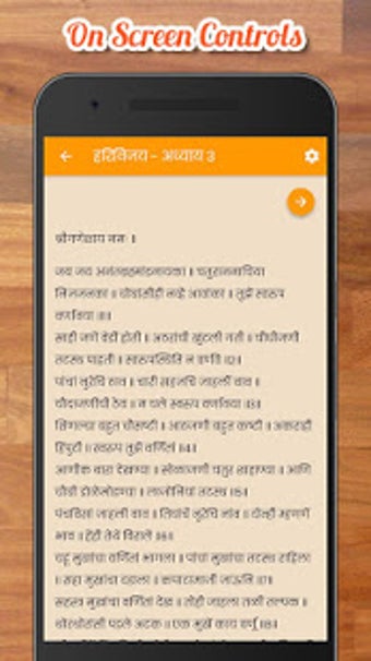 Image 3 for - Shri Harivijay