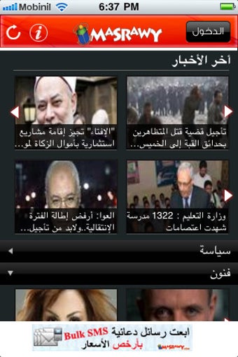Image 0 for Masrawy
