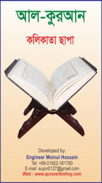 Image 2 for Bangla Quran In Kolikata …
