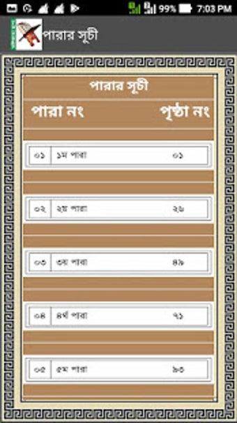 Image 1 for Bangla Quran In Kolikata …