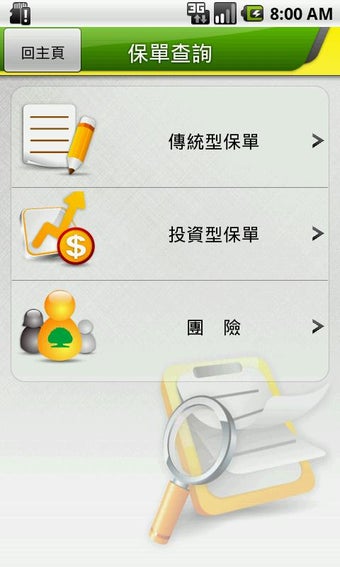 Image 2 for CathayLifeB2C