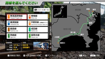 Image 0 for JR EAST Train Simulator: …