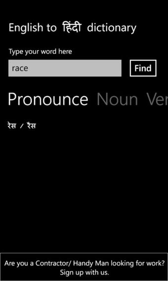 Imagen 3 para English to Hindi Dictiona…
