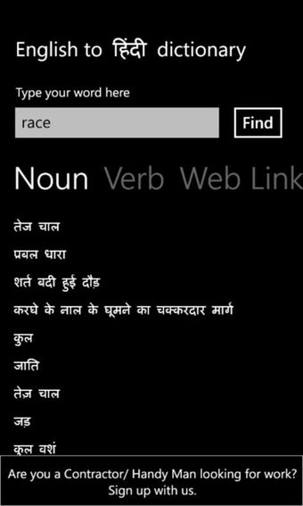 Imagen 1 para English to Hindi Dictiona…
