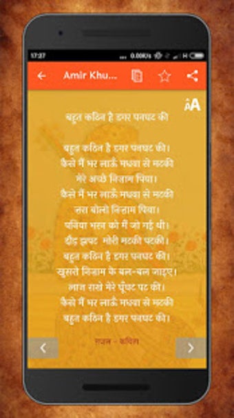Image 2 for Amir Khusro -