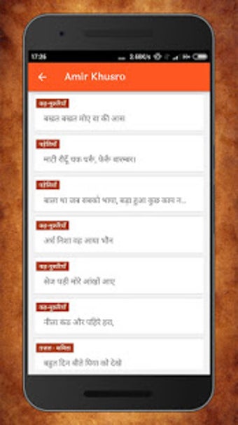 Image 1 for Amir Khusro -