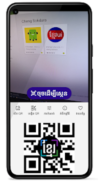 Image 0 for KhmerQR - Khmer QR Scanne…