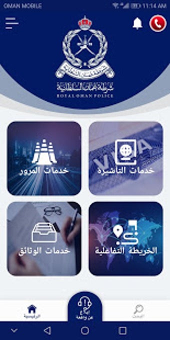 Image 2 for ROP - Royal Oman Police
