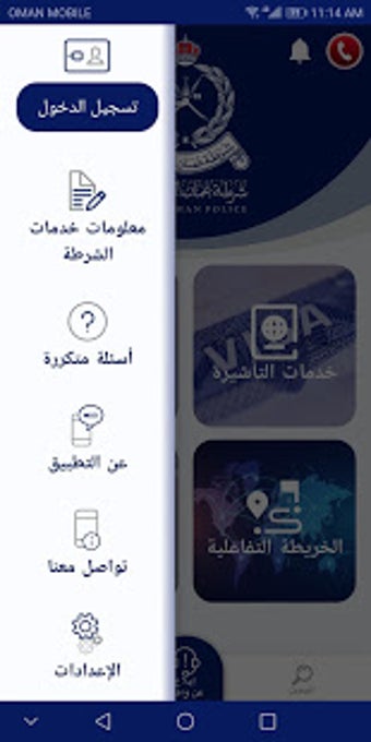 Image 3 for ROP - Royal Oman Police