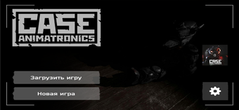Image 2 for CASE: Animatronics