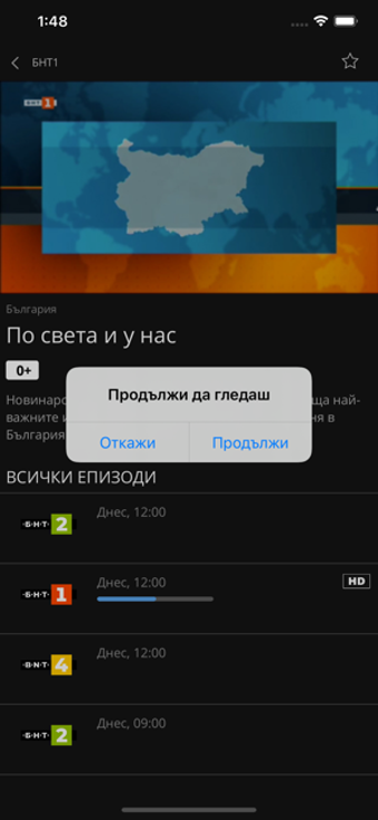 Image 2 for Neterra.TV