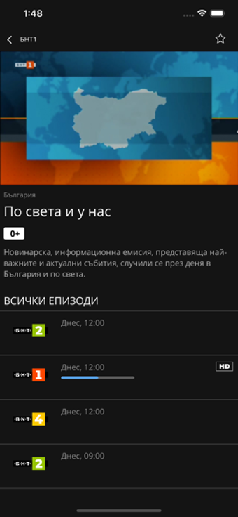 Image 1 for Neterra.TV
