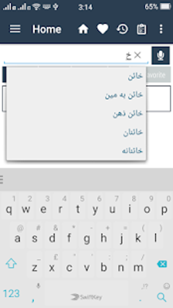 Image 2 for Persian Dictionary