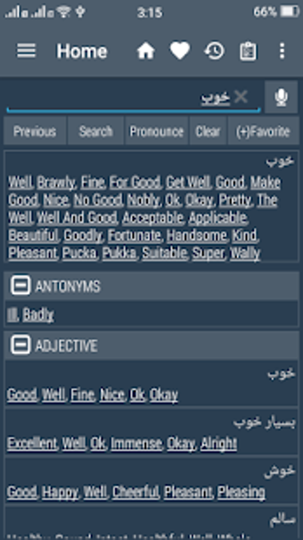 Image 1 for Persian Dictionary