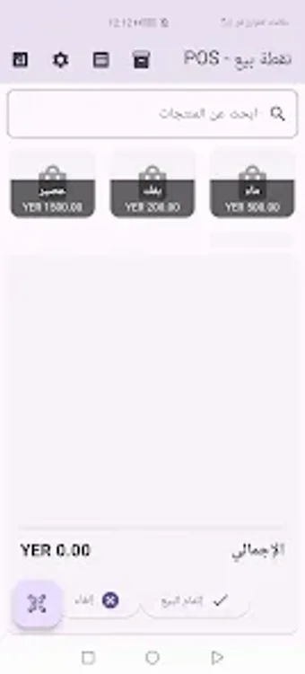 Image 0 for نقطة بيع - POS