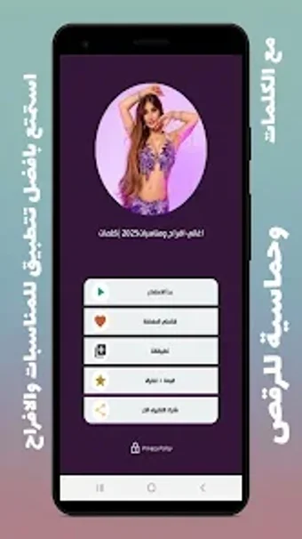 Image 0 for اغاني افراح ومناسبات2025ك…