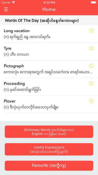 Image 0 for English Myanmar Dictionar…