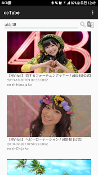 Image 2 for ccTube - Closed Caption Y…