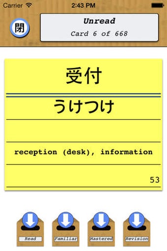 Image 0 for JLPT Monster N4